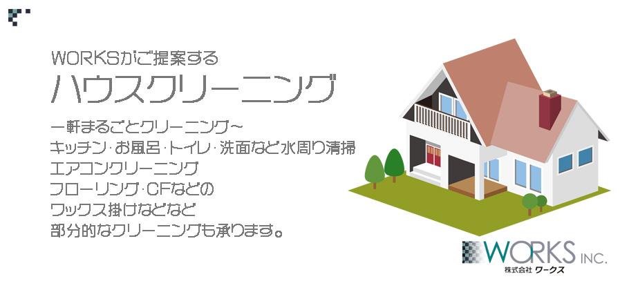 総合ビル管理・警備業